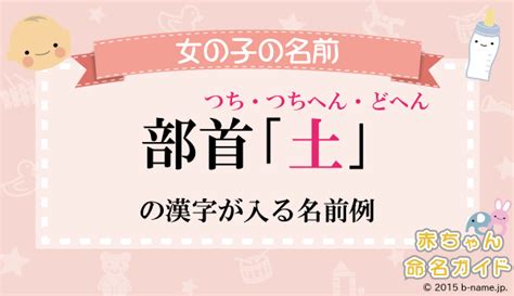 女土土|部首：土部（つち・つちへん・どへん）の漢字